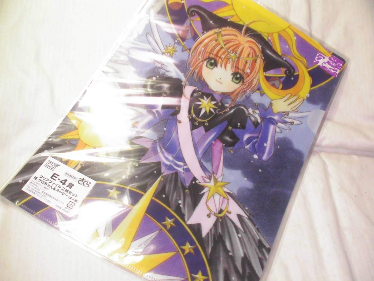Amazon.co.jp: カードキャプターさくら アニくじ アニメイト 