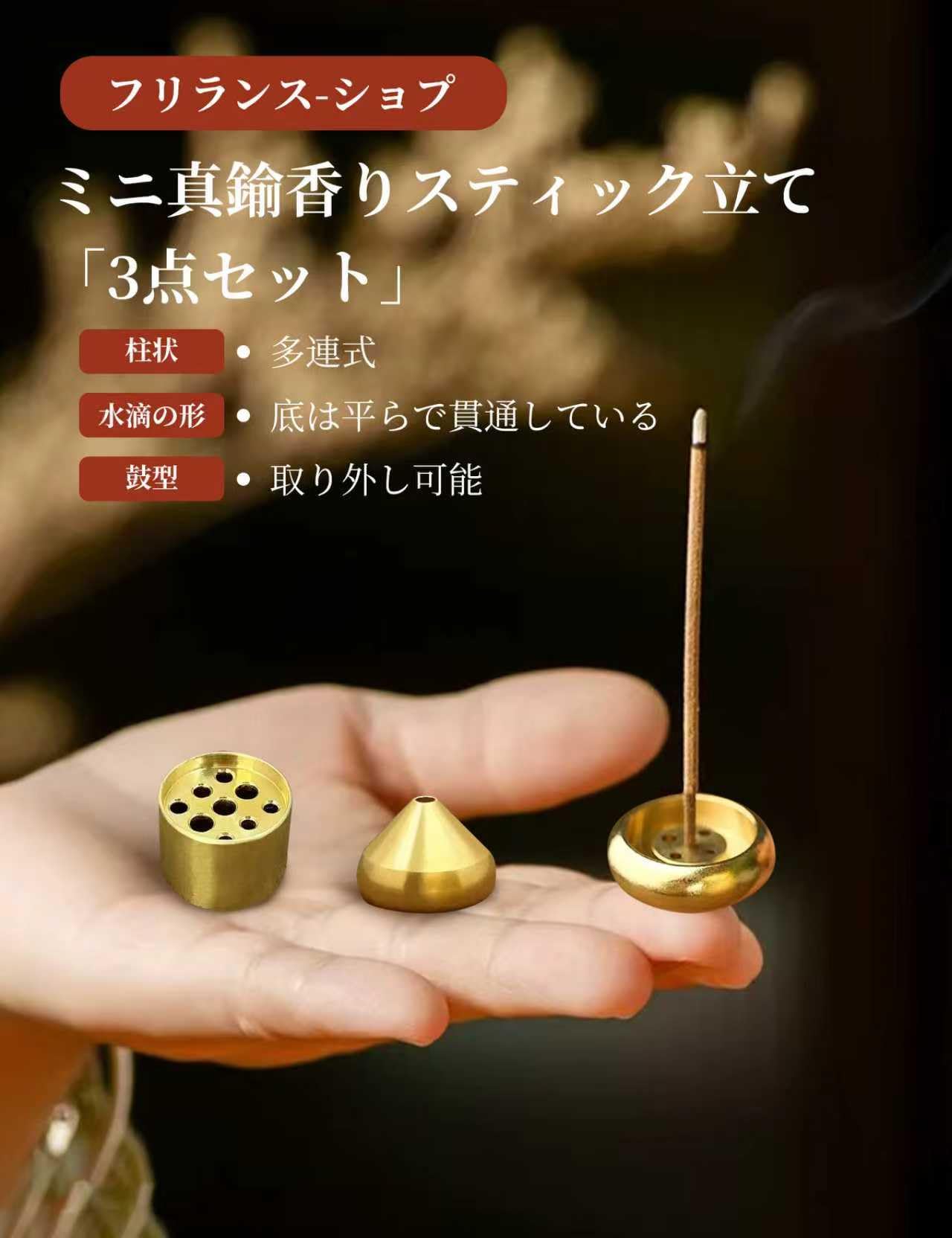 Brass Incense Holder Trio: Drum, Column, Teardrop
