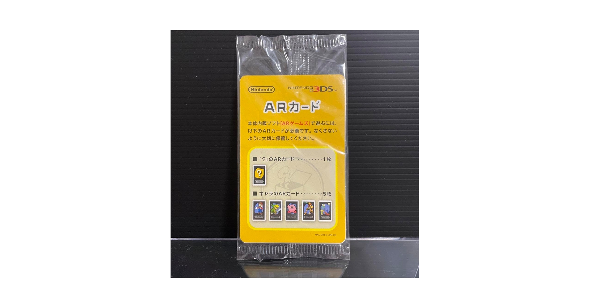 ニンテンドー 3DS ブラック　ソフト10点　Nintendo ARカード3枚 ニンテンドー 3DS ブラック ソフト10点 Nintendo ARカード3枚