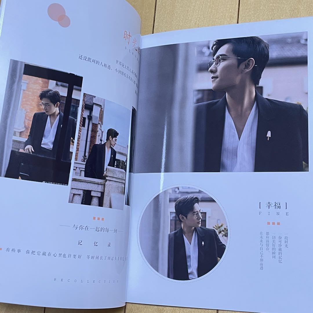 Amazon.co.jp: 楊洋 ヤンヤン 最美的時光写真集 : おもちゃ