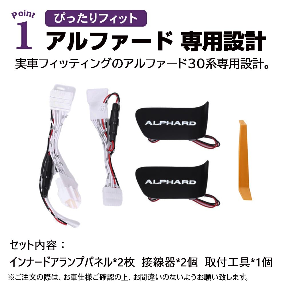 車 トヨタ アルファード 40系 専用設計 インナードアランプ ロゴ発光
