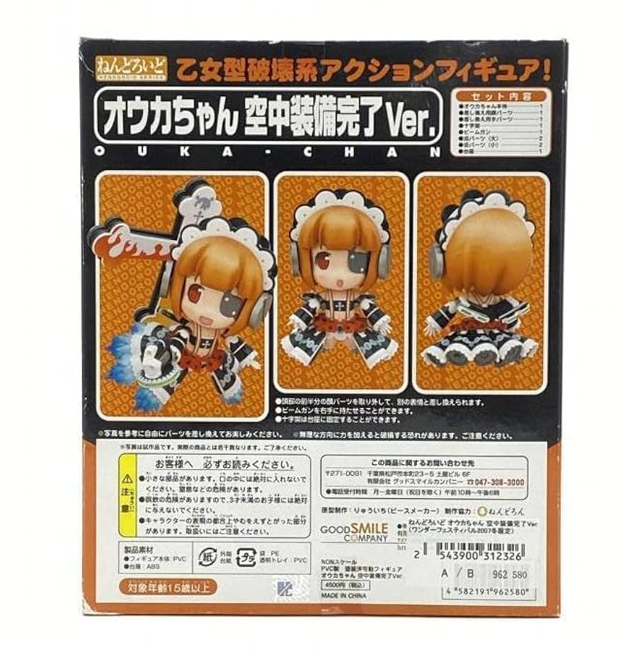 ねんどろいど ニトロウォーズ オウカちゃん空中装備完了Ver. 6g7v4d0 ねんどろいど ニトロウォーズ オウカちゃん空中装備完了Ver