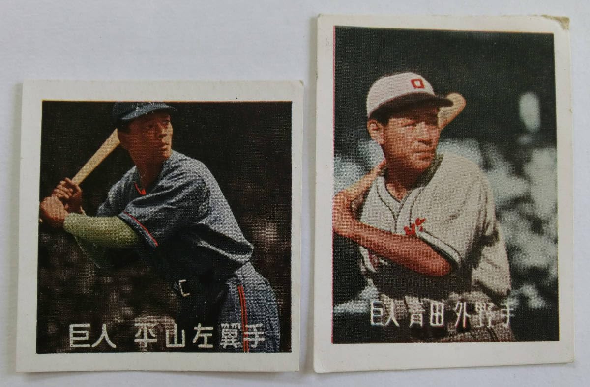 Amazon | 昭和 レトロ 野球 ゲームカード 読売巨人軍