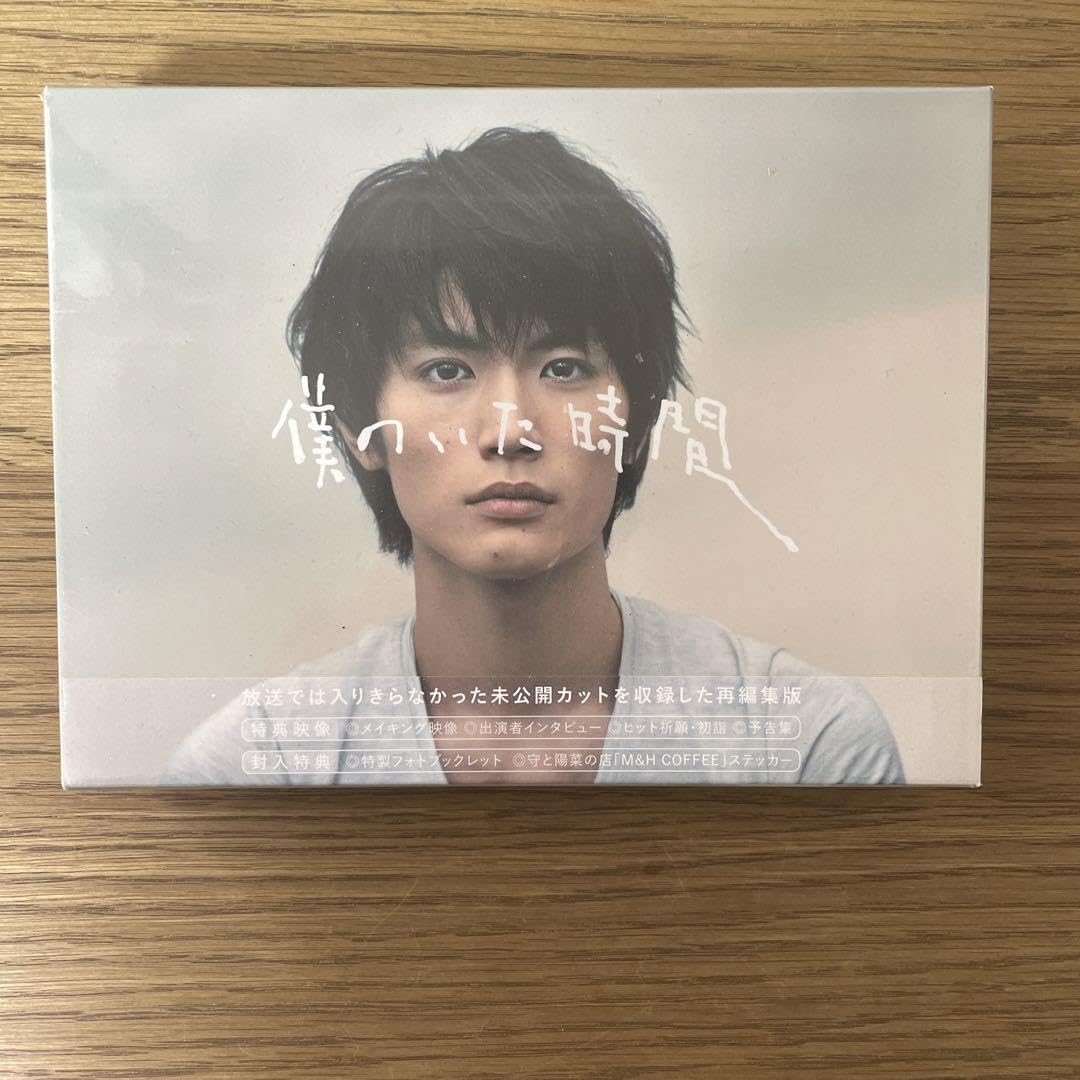 Amazon.co.jp: 僕のいた時間 Blu-ray BOX〈4枚組〉 T : おもちゃ