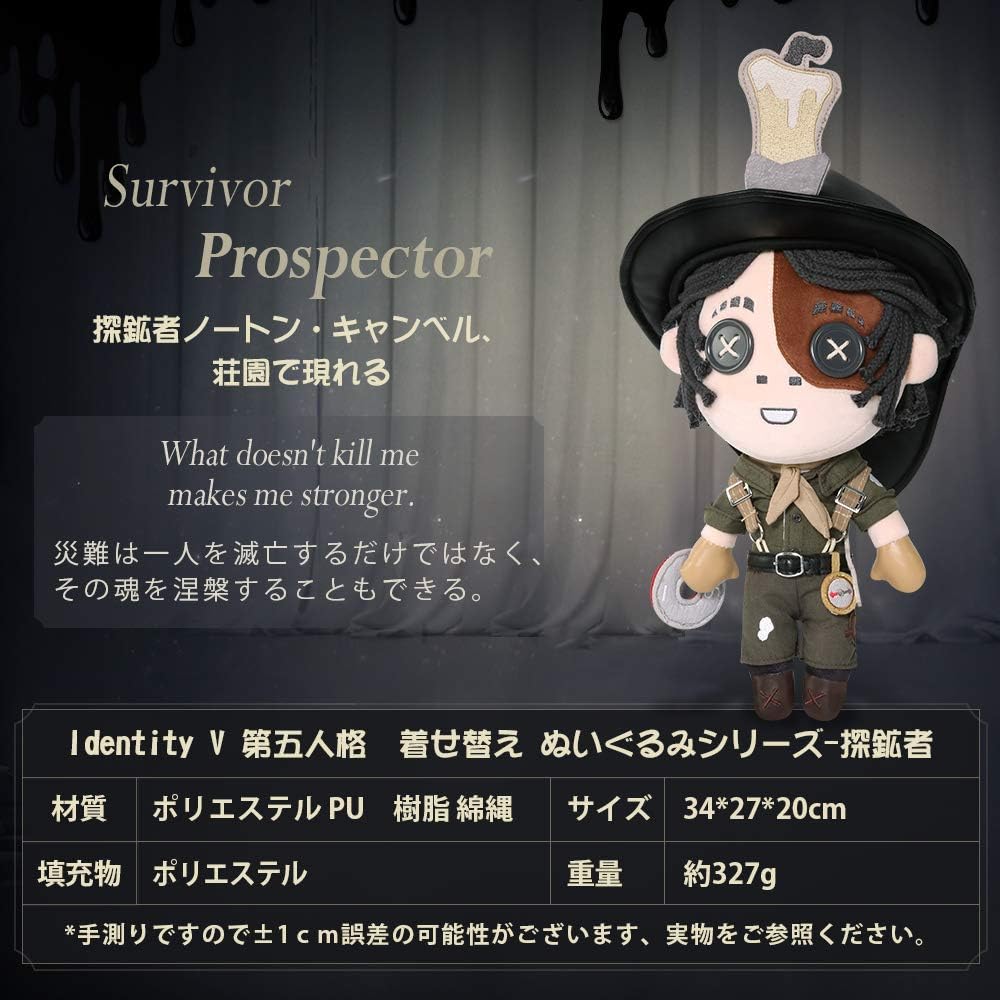 第五人格 探鉱者 アクリルマグネット