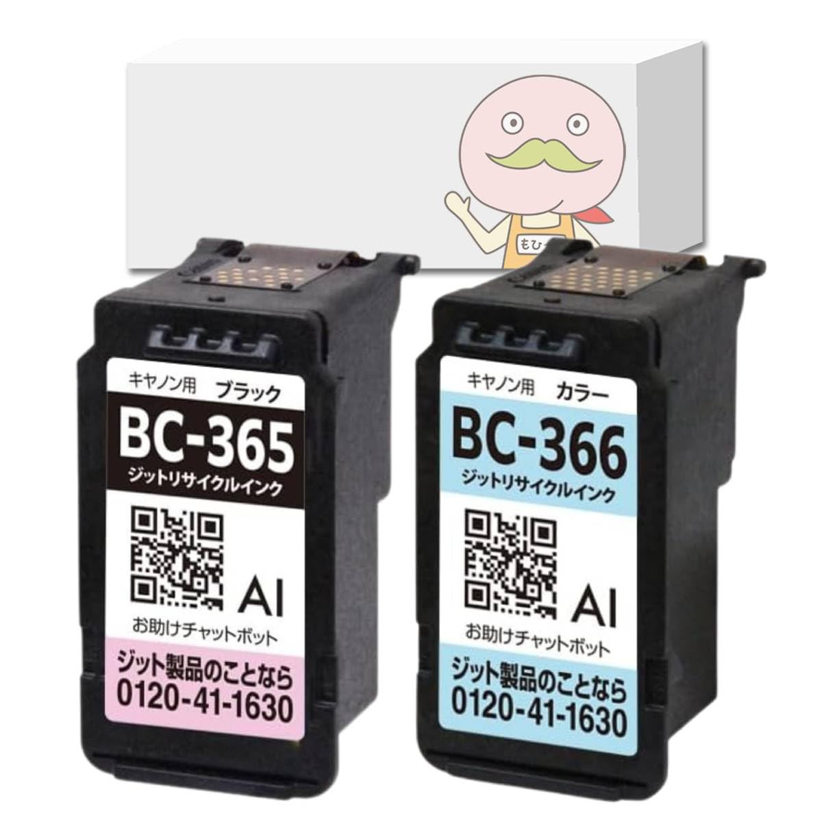 Amazon.co.jp: 【エコッテ】 Canon (キヤノン/キャノン)用 BC-365 BC