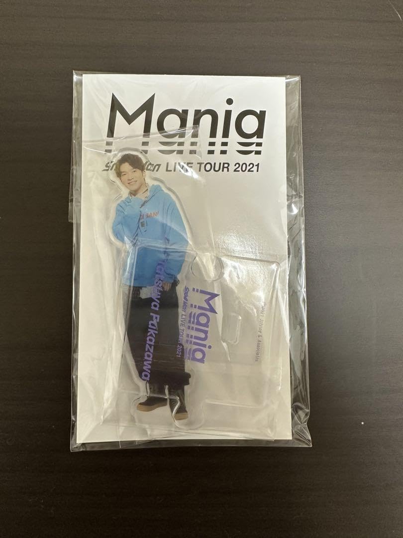 Amazon.co.jp: SnowMan アクスタ 深澤辰哉 Mania : おもちゃ 