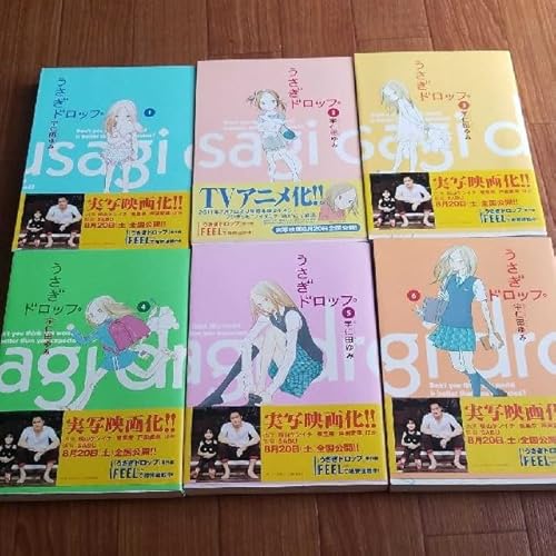 うさぎドロップ1~6巻のセット うさぎドロップ1~6巻のセット