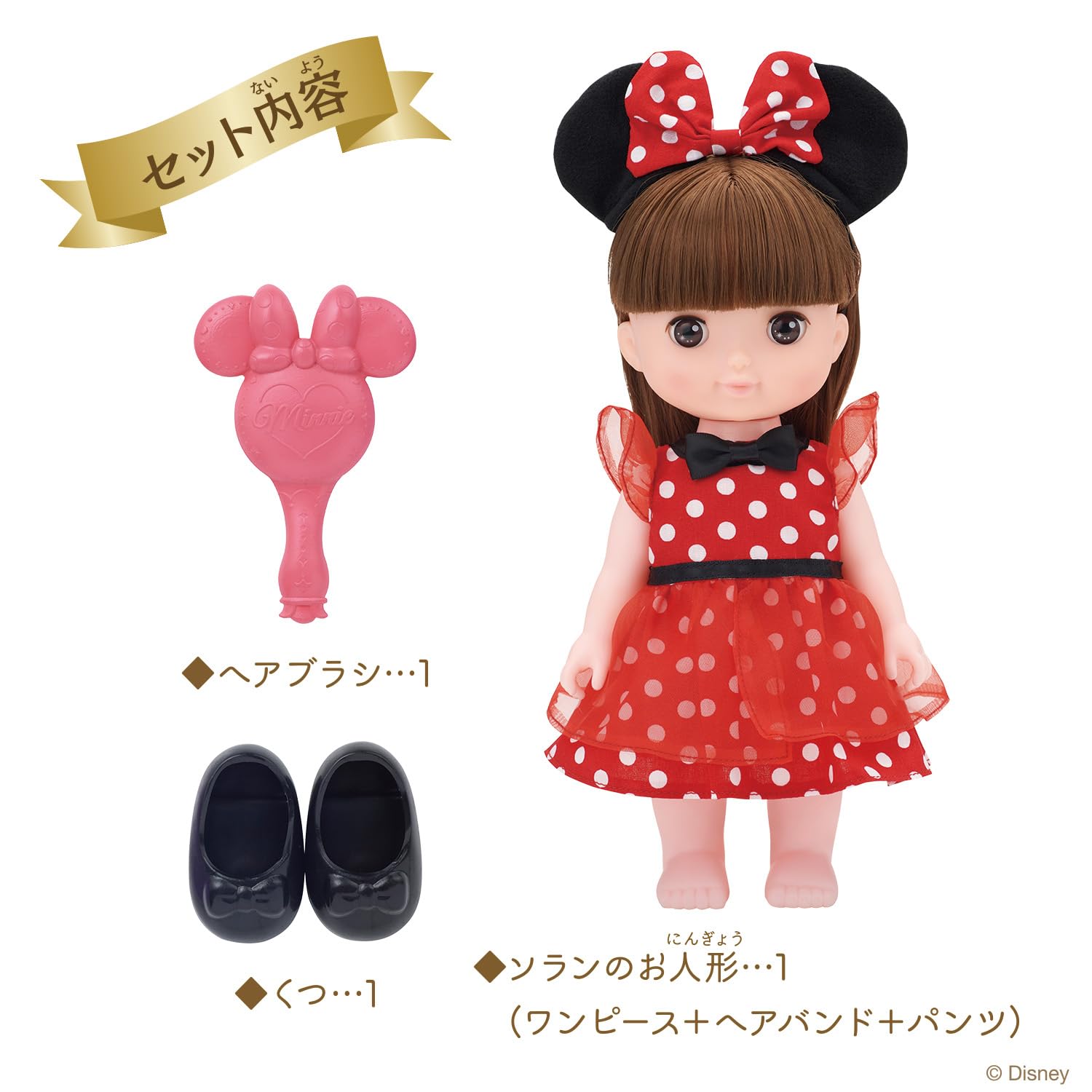 Amazon | [バンダイ(BANDAI)] レミン&ソラン 魔法のプリンセスステップ