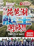 第2回琵琶湖艇王 予選1