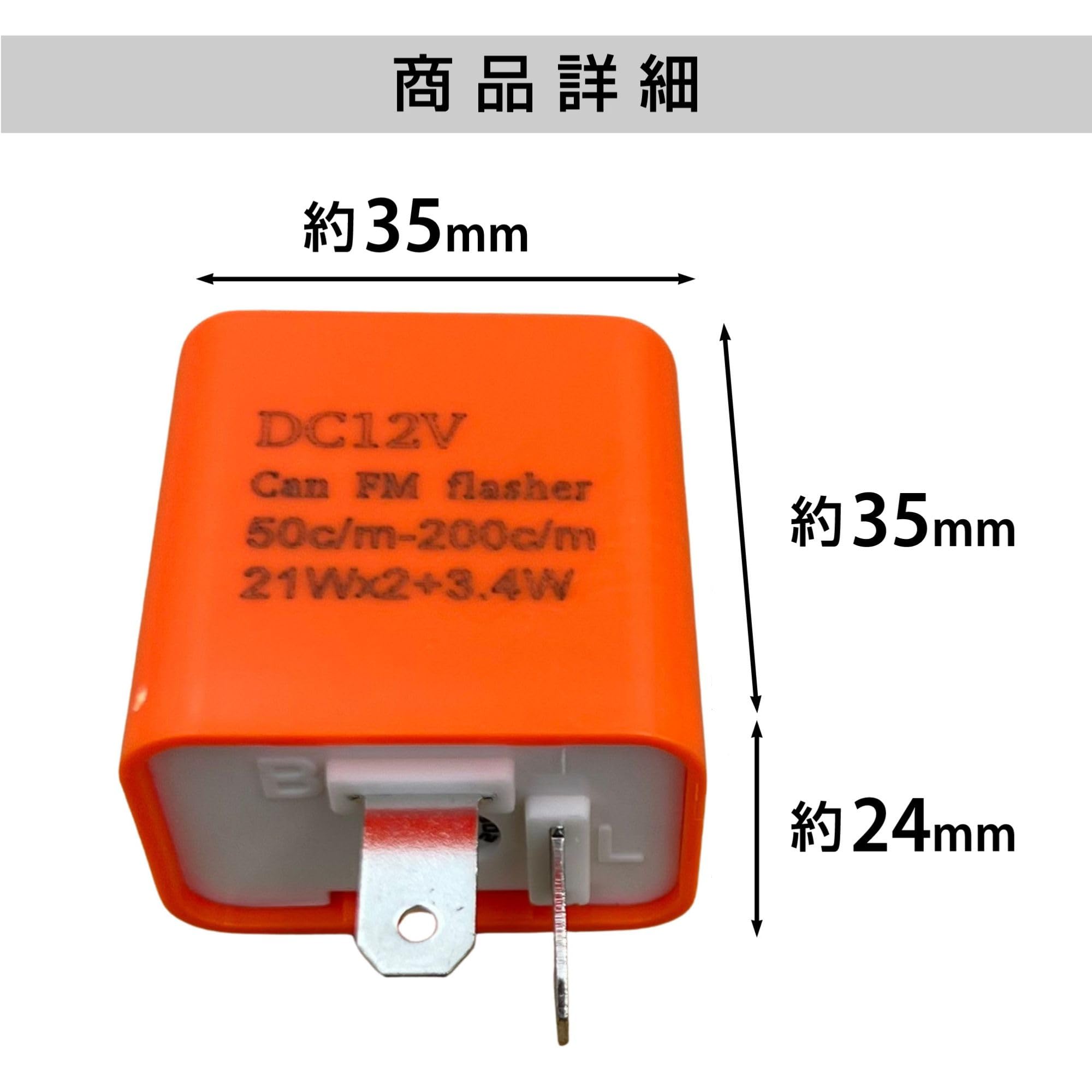 Amazon.co.jp: GRmkt ウインカー リレー ハイフラ 防止 バイク DC 12v