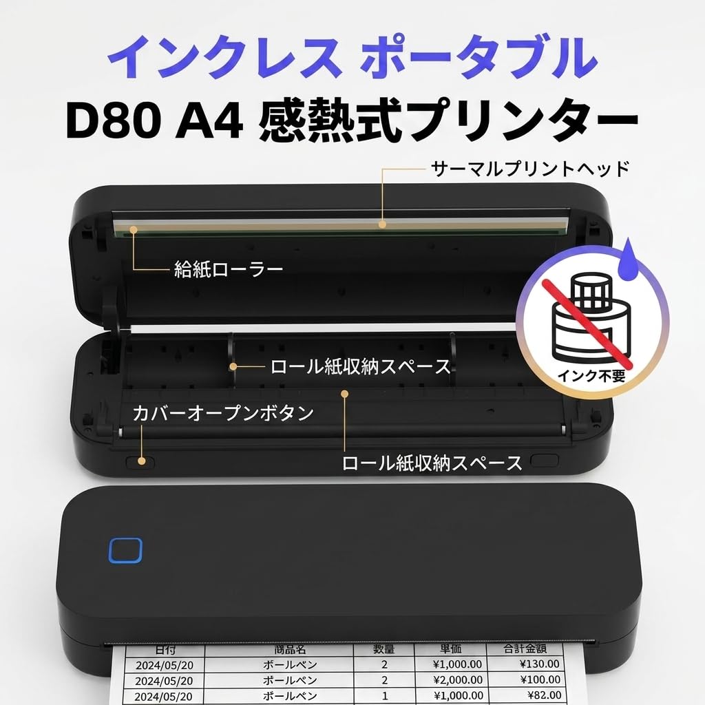 Amazon.co.jp: D80 サーマルプリンター A4 タトゥー プリンター 両用