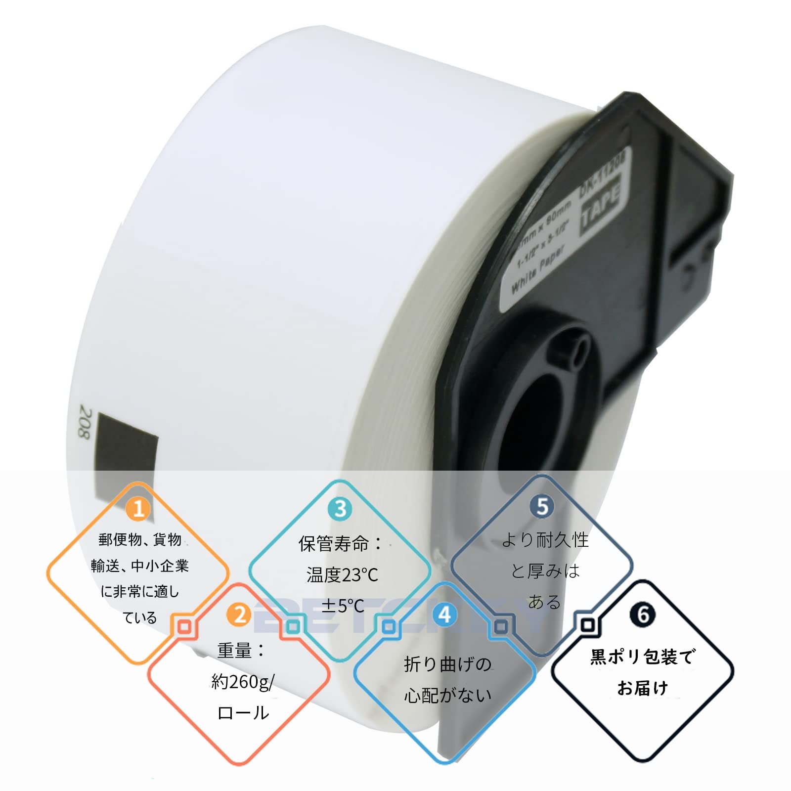 Amazon.co.jp: BETCKEY 感熱紙 DK-1208 ブラザー ラベル プリンター