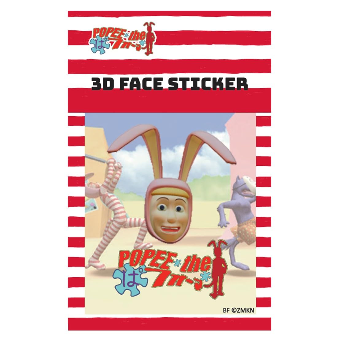 Amazon.co.jp: 【公式グッズ】ポピーザぱフォーマー 3Dフェイス