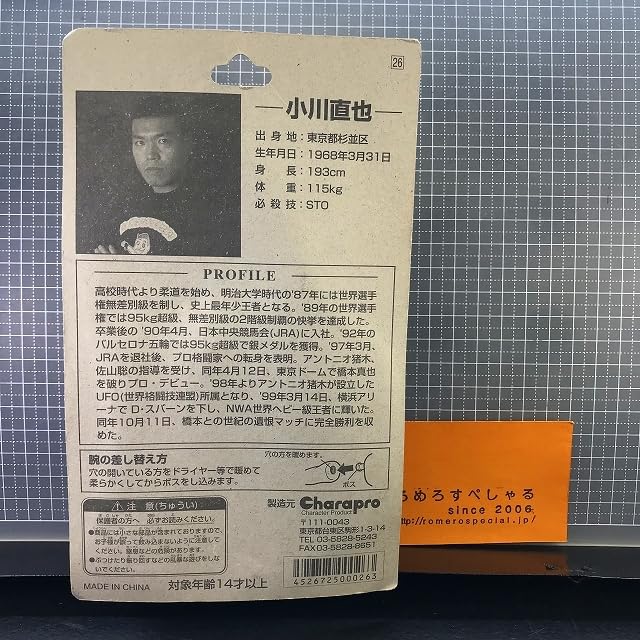 Amazon.co.jp: フィギュア小川直也NWAベルト/飛行機腕付Naoya Ogawa