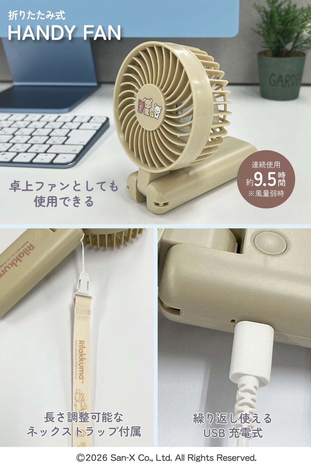 Amazon | 多摩電子工業 リラックマ 折りたたみ式ハンディファン USB