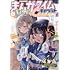 まんがタイムきららキャラット2025年6月号