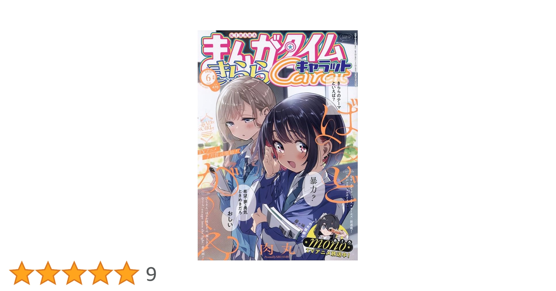 ⚫︎【当時もの】フルカラーコレクション 100個(台座あり92個) ＋リーフレット 紙博 in 東京に出展します！ – JAM｜「遊ぶ」って、おもしろい。
