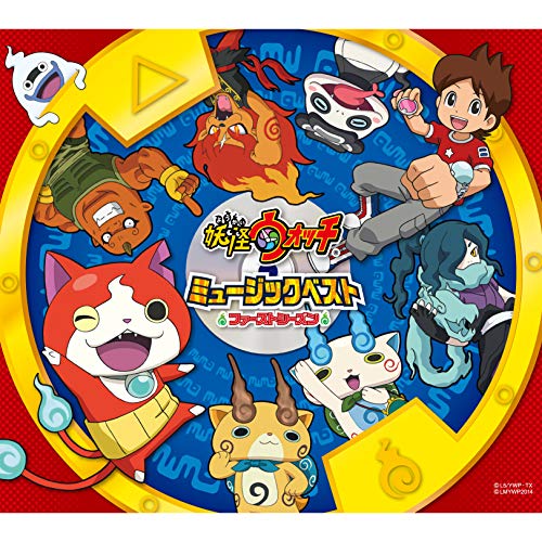 ようかい体操第一 ようかい体操第一