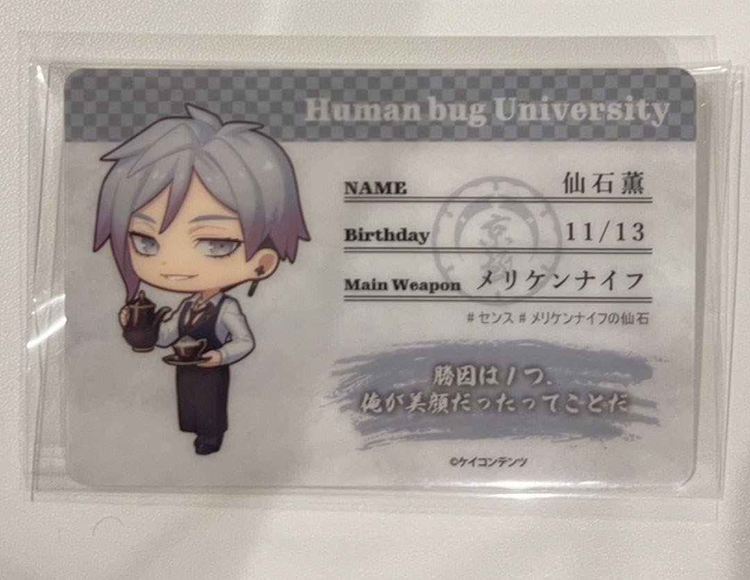 ヒューマンバグ大学　 マッドリボルト　カフェ 仙石薫　缶バッジセット ヒューマンバグ大学 仙石薫セット - メルカリ