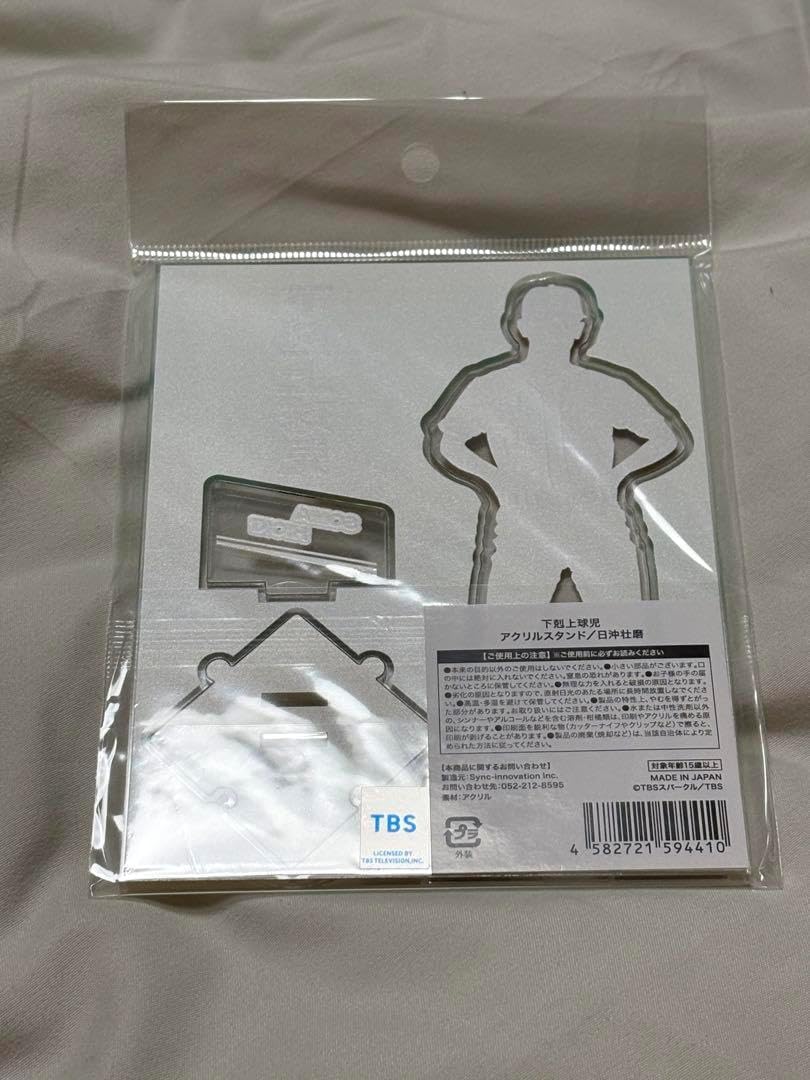 下剋上球児 アクリルスタンド・ペナントアクリルマグネット　日沖壮磨　小林虎之介 下剋上球児 日沖壮磨 小林虎之介 アクリルスタンド