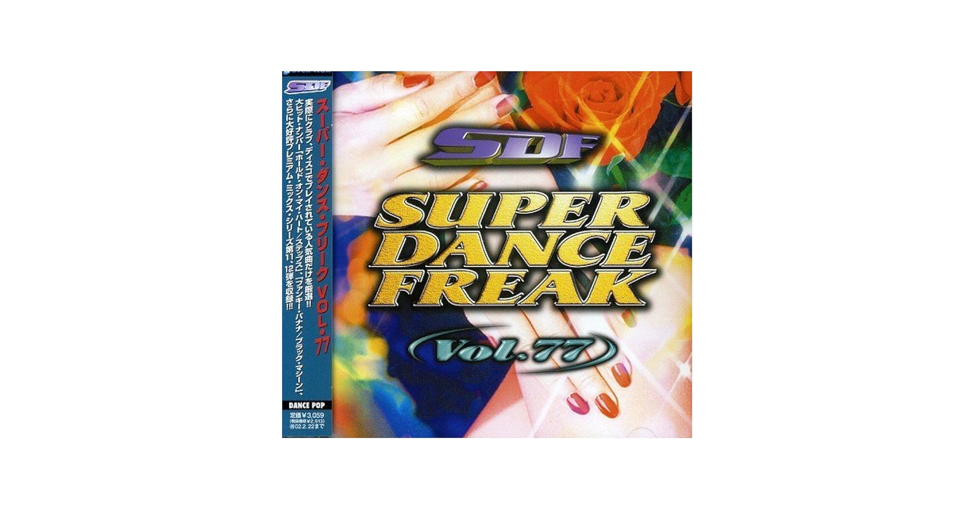 【中古】 スーパ・ダンス・フリーク　VOL．77/ＣＤ/AVCD-40077 cdouapug4q40dk0z.jpg