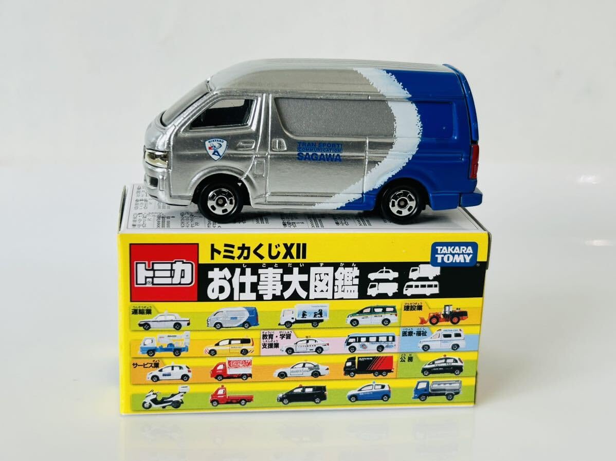 Amazon.co.jp: トミカ トミカくじ12 お仕事大図鑑 ハイエース 急便  