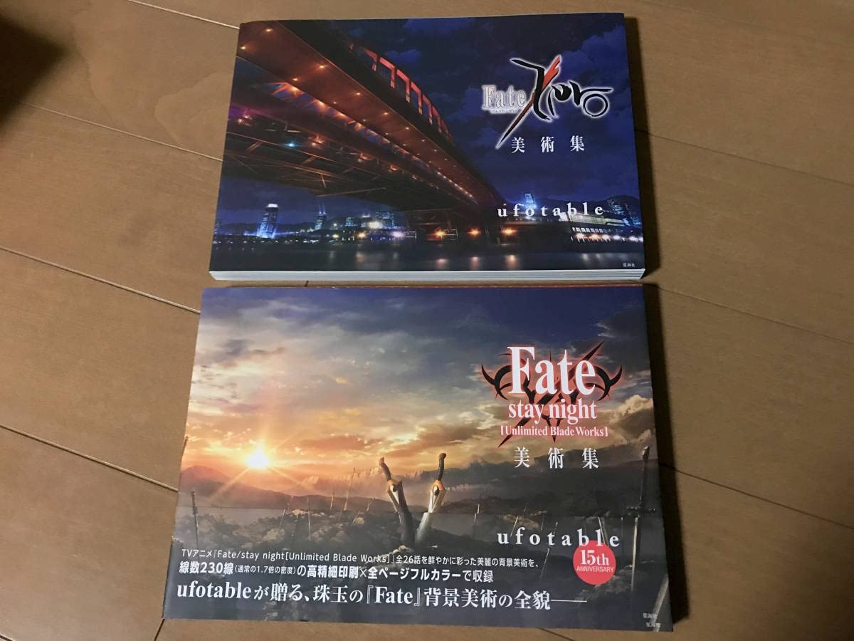 Amazon.co.jp: 2冊セット Fate ZERO Fate stay night 美術集 : おもちゃ