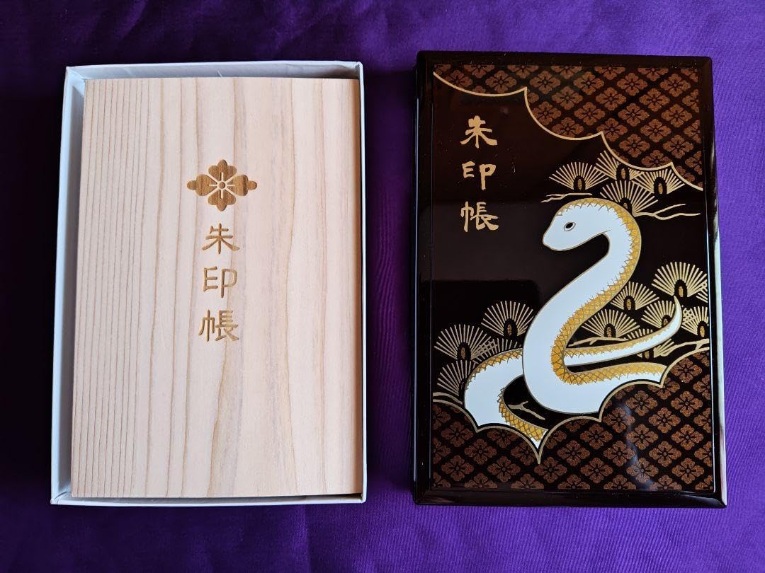 神宮公式」蒔絵干支朱印帳(巳)と内宮・外宮書き置き御朱印と本宮別宮パンフ