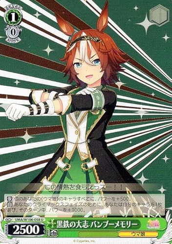 ���@�C�X�V�����@���c �E�}�� ���S�̑�u �o���u�[�������[(U) UMA/W106-058