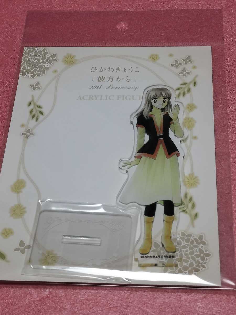 色鉛筆 ひかわきょうこ氏「彼方へ」の限定グッズ 色鉛筆 ひかわきょうこ氏「彼方へ」の限定グッズ - メルカリ