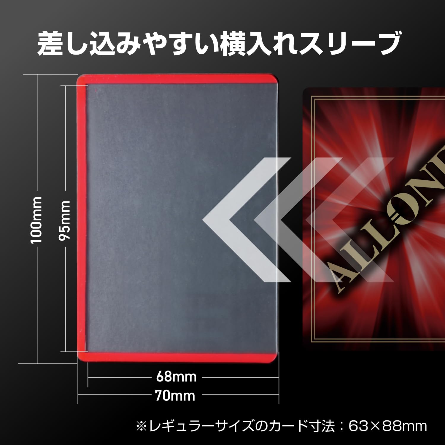 Amazon | アローン(Allone) サイドローダー 100枚 ブラック 70×100mm