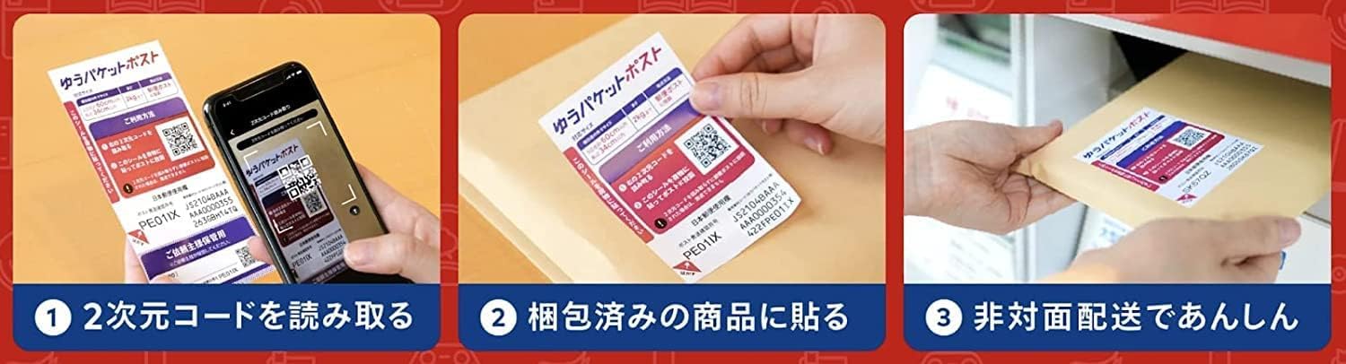 Amazon | [Levarage] 【80枚入り】 ゆうパケットポスト 発送用シール