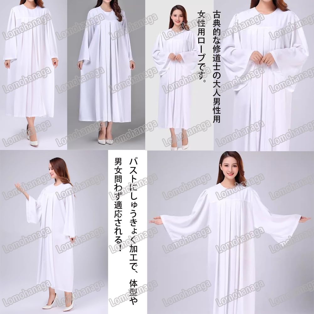 Amazon.co.jp: [Lomohanaga] 聖歌隊 ローブ セレモニー ローブ ガウン