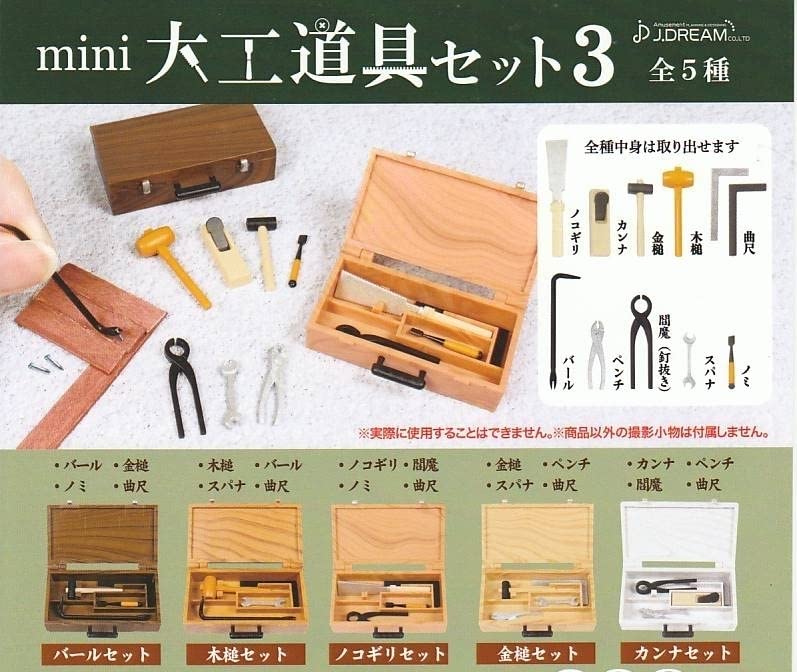 大工道具セット 大工道具 セット 【公式通販】