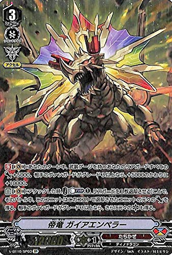 Amazon.co.jp: ヴァンガード 虚幻竜刻 帝竜 ガイアエンペラー SP V