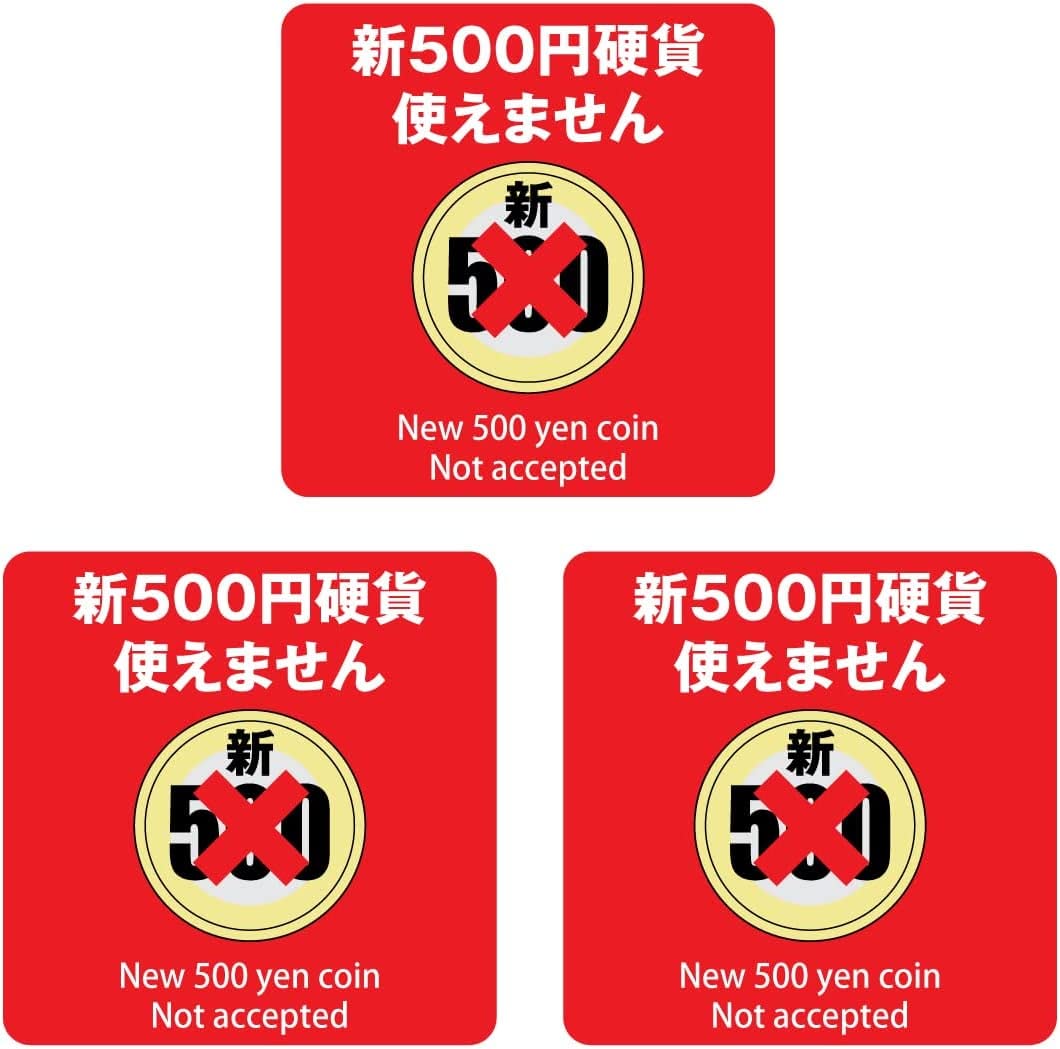 Amazon | 新500円 使用不可 使用可 ピクトサイン ステッカー シール