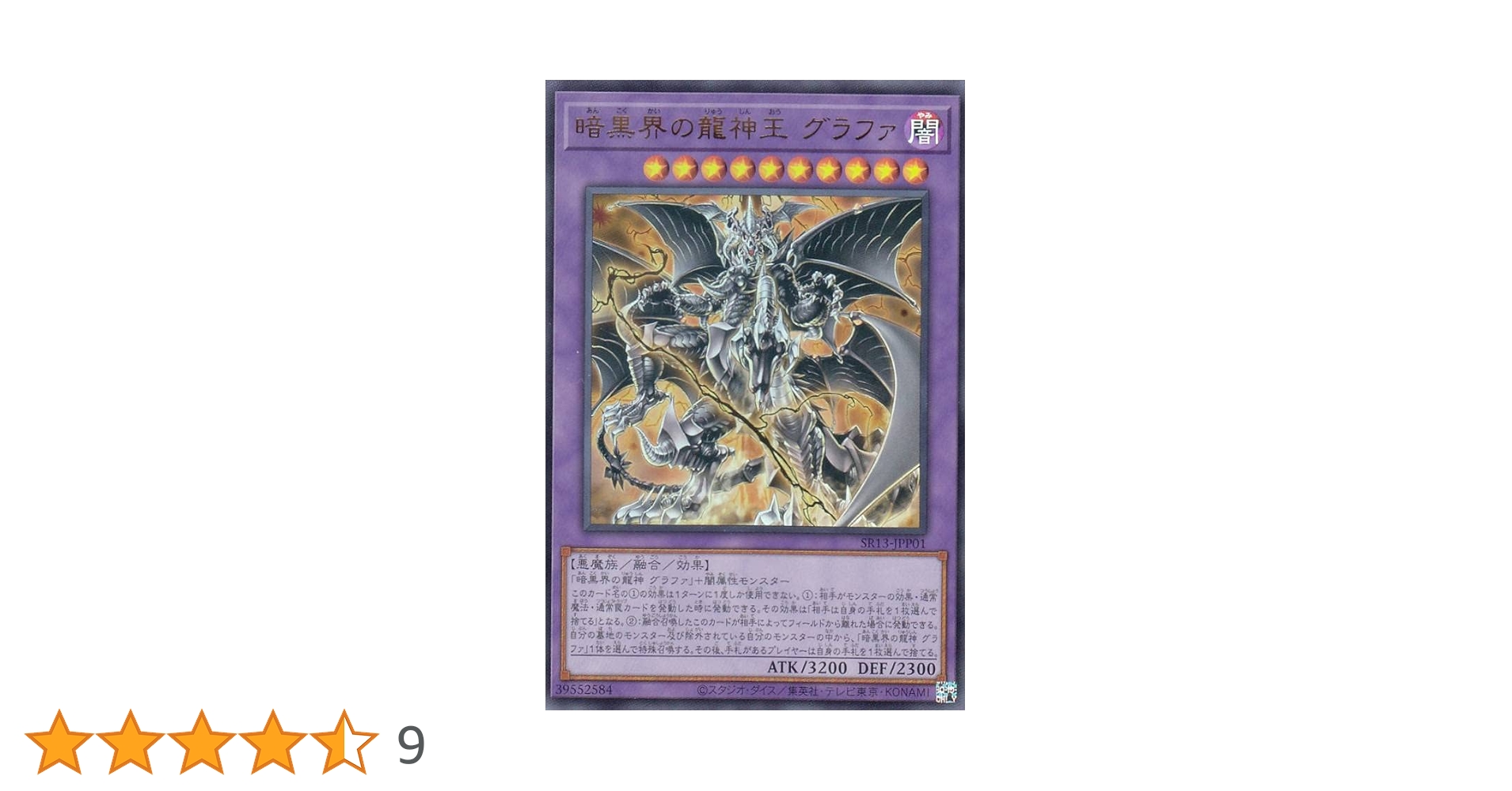 【超希少・未使用】遊戯王 公式 暗黒界の龍神グラファ 台湾限定 スリーブ アジア Amazon.co.jp: 超希少 遊 戯 王 公式 暗黒界の龍神グラファ 台湾