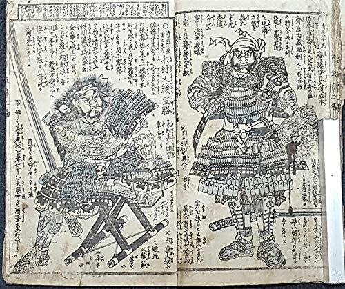 和漢万寳画譜　全　？　江戸　木版画　浮世絵　唐　中国　動物　武将　武者絵 Amazon.co.jp: 貴重 武者絵づくし雄臣百勇伝 江戸期1867年 等検名将軍