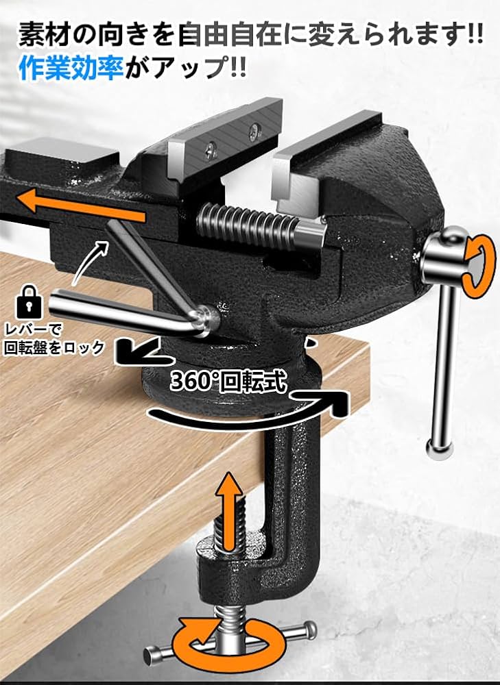 Amazon.co.jp: Vtuesxn 万力 卓上 回転式 バイス 万力 口幅約