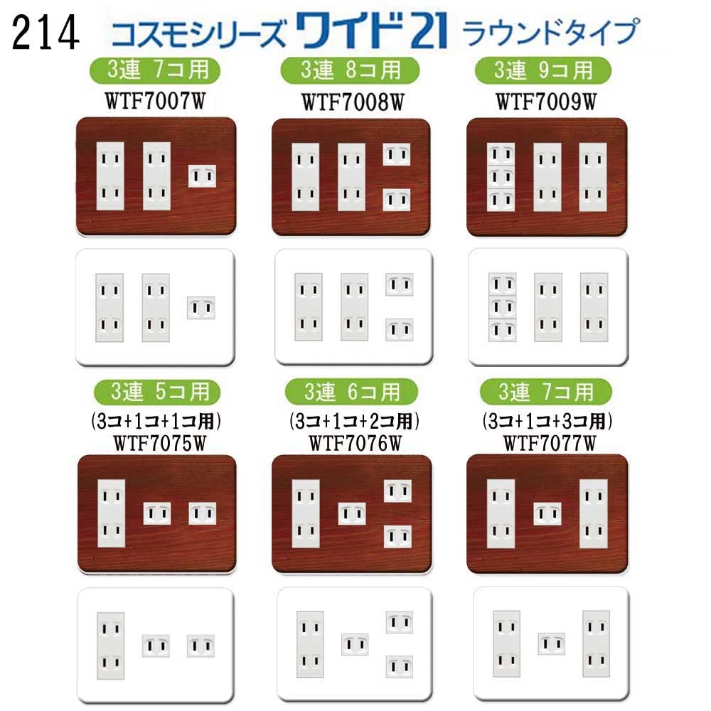 Amazon.co.jp: CASEMAKER パナソニック 【コスモシリーズワイド21】【3