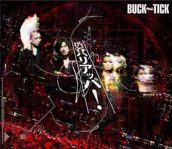 Amazon.co.jp: 【 2形態セット 】 BUCK-TICK/シングル 「 渋谷