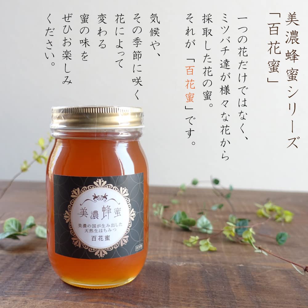完熟 無添加 非加熱 純粋蜂蜜 はちみつ 国産蜂蜜 600グラム 生蜂蜜