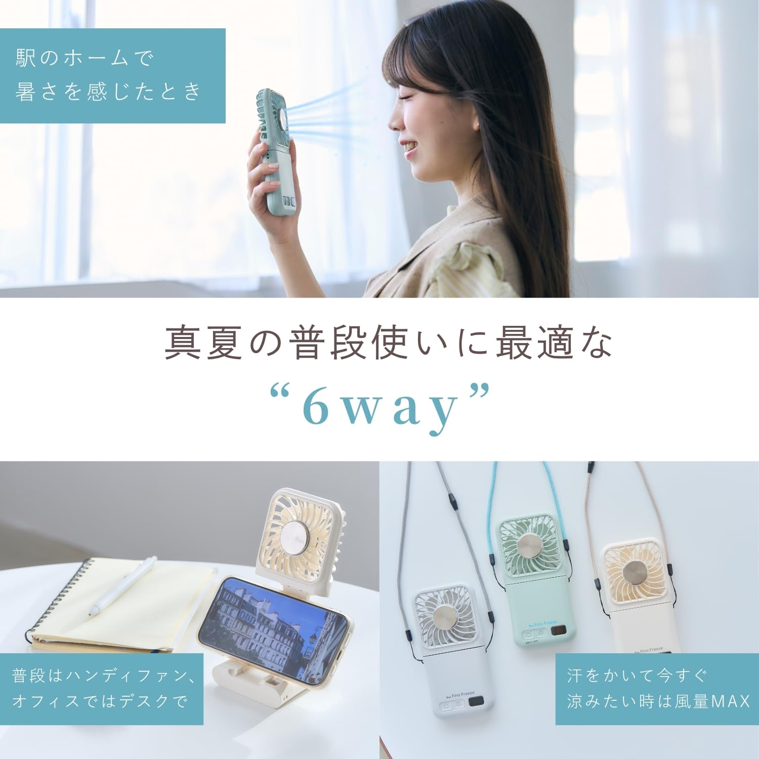 Amazon | 【薄型6WAY/冷却プレート付き】ハンディファン モバイル