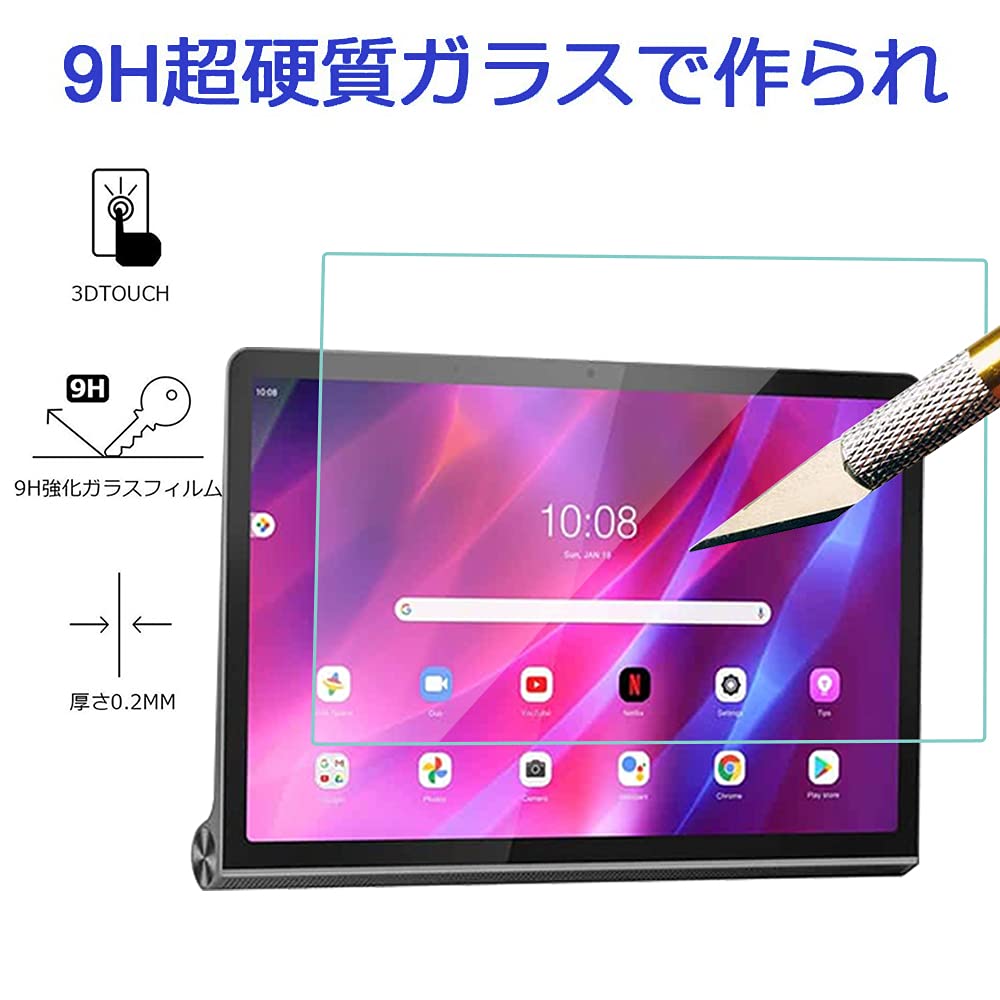 Lenovo Yoga Tab 13　画面ガラスフィルム張り済み Amazon | For Yoga Tab 13 ガラスフィルム レノボ Yoga Tab 13