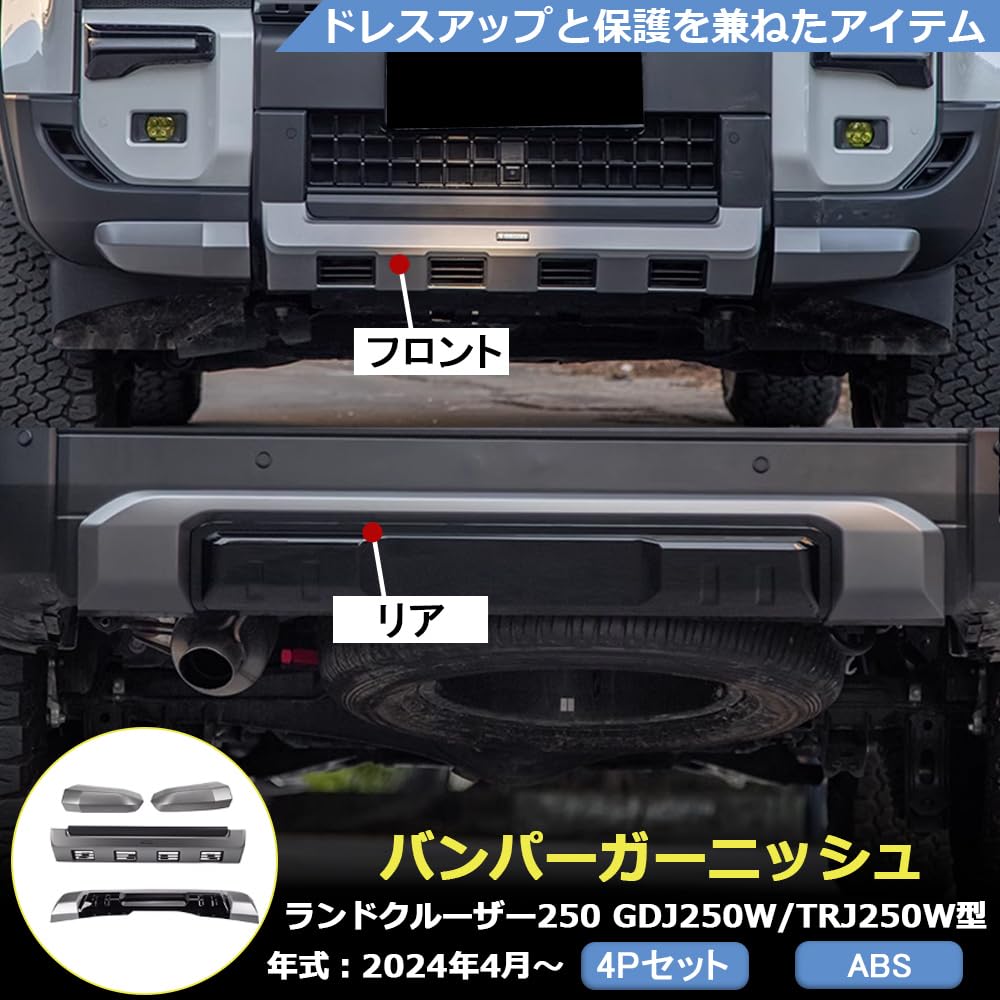 レア】ランドクルーザー250 ヘッドライトアンダーダクトパネル レア