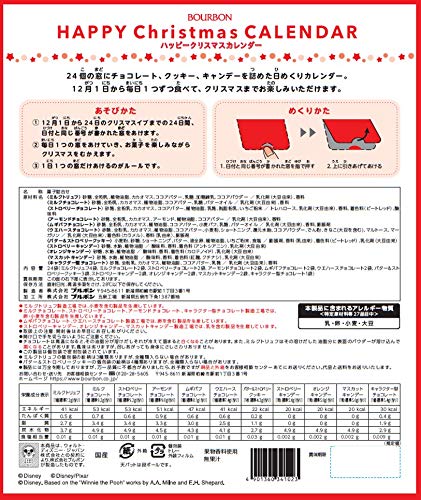 クリスマスまで毎日盛り上がる アドベントカレンダーのすすめ ゆうゆうブログ