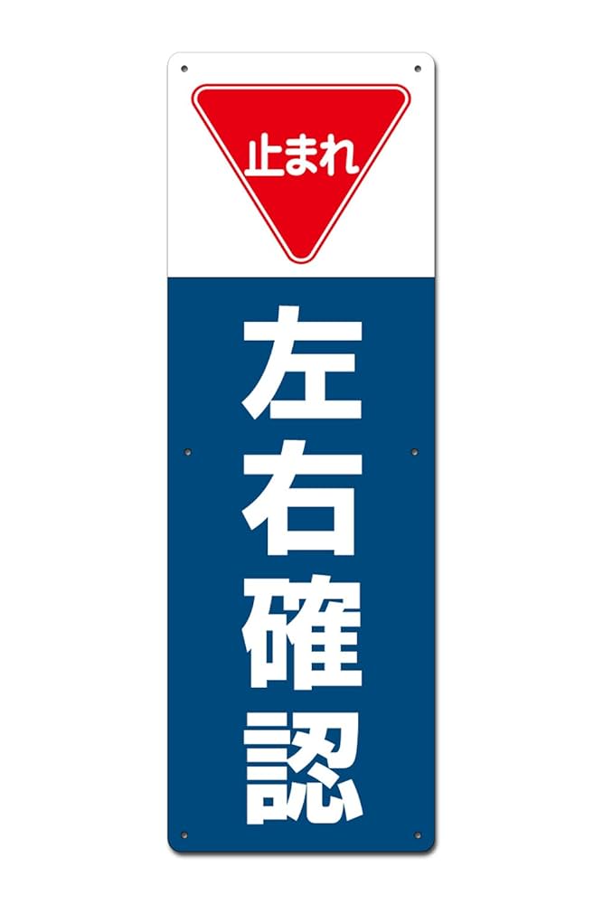 止まれ　STOP 標識　サインプレート 止まれ STOP 標識 道路標識 サインプレート - メルカリ