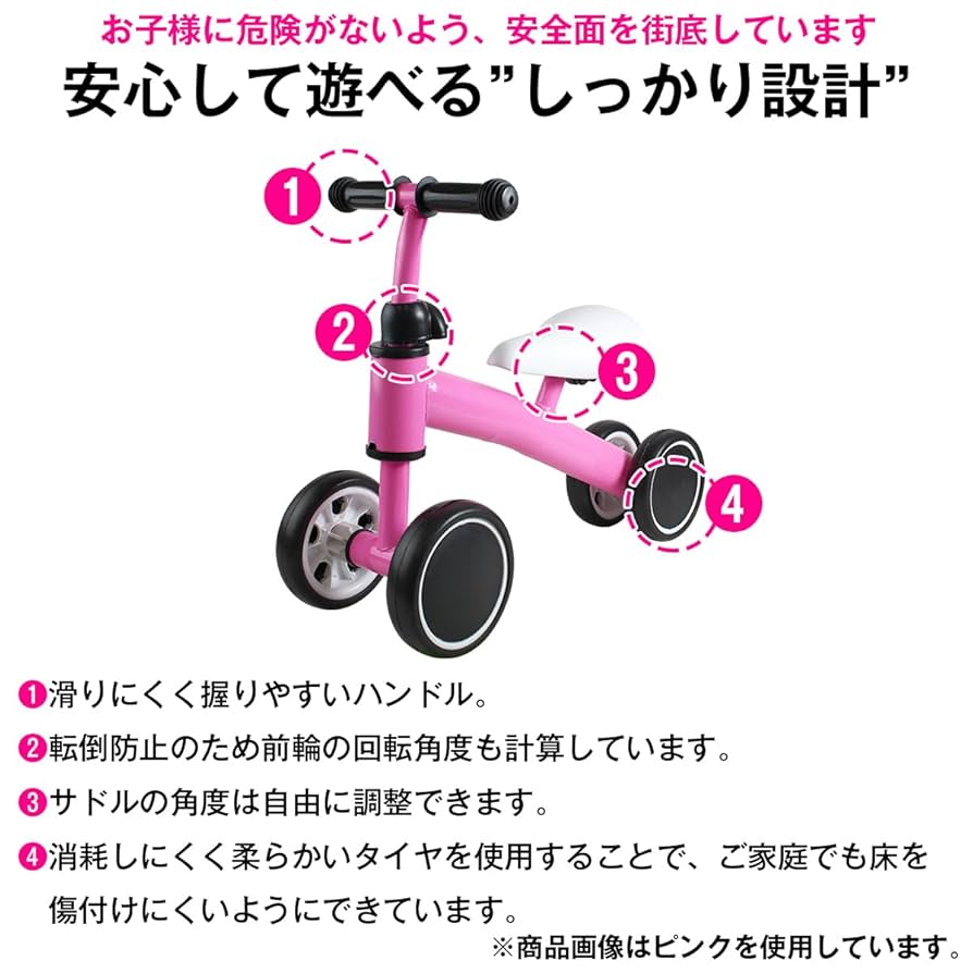 Amazon.co.jp: 1歳-4歳 子供用 キッズバイク 4輪 ペダルなし