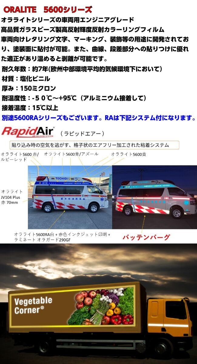 Amazon.co.jp: 反射シート オラライト5600 1235mm×30cm ブラック